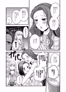 Page 1634 of Namaniku (49283008) Part 1 - preview thumbnail