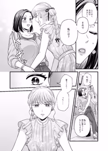 Page 1642 of Namaniku (49283008) Part 1 - preview thumbnail