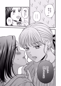 Page 1643 of Namaniku (49283008) Part 1 - preview thumbnail