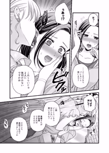 Page 1645 of Namaniku (49283008) Part 1 - preview thumbnail