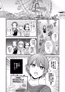 Page 1650 of Namaniku (49283008) Part 1 - preview thumbnail