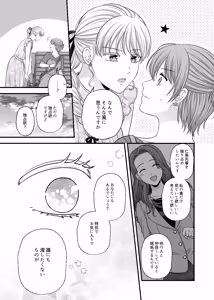 Page 1655 of Namaniku (49283008) Part 1 - preview thumbnail