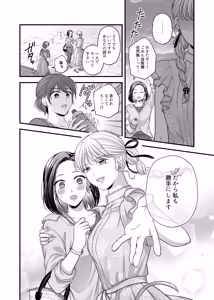 Page 1656 of Namaniku (49283008) Part 1 - preview thumbnail