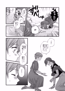 Page 1658 of Namaniku (49283008) Part 1 - preview thumbnail