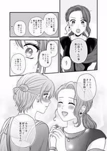 Page 1659 of Namaniku (49283008) Part 1 - preview thumbnail