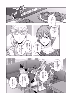 Page 1670 of Namaniku (49283008) Part 1 - preview thumbnail