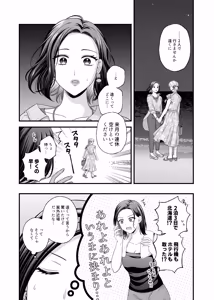 Page 1673 of Namaniku (49283008) Part 1 - preview thumbnail