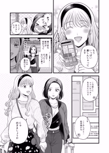 Page 1676 of Namaniku (49283008) Part 1 - preview thumbnail
