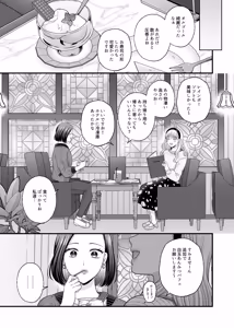Page 1680 of Namaniku (49283008) Part 1 - preview thumbnail