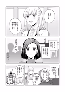 Page 168 of Namaniku (49283008) Part 1 - preview thumbnail