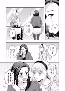 Page 1710 of Namaniku (49283008) Part 1 - preview thumbnail