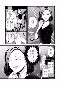 Page 172 of Namaniku (49283008) Part 1 - preview thumbnail