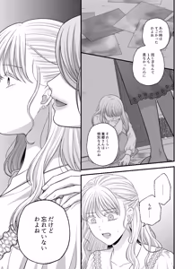 Page 1723 of Namaniku (49283008) Part 1 - preview thumbnail