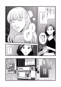 Page 176 of Namaniku (49283008) Part 1 - preview thumbnail