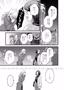Page 1774 of Namaniku (49283008) Part 1 - preview thumbnail