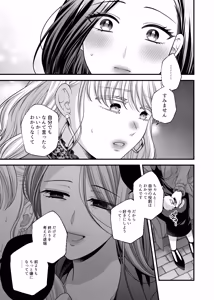 Page 1778 of Namaniku (49283008) Part 1 - preview thumbnail