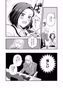 Page 1800 of Namaniku (49283008) Part 1 - preview thumbnail