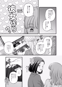 Page 1801 of Namaniku (49283008) Part 1 - preview thumbnail