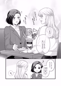 Page 1810 of Namaniku (49283008) Part 1 - preview thumbnail