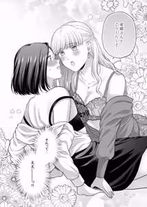 Page 1845 of Namaniku (49283008) Part 1 - preview thumbnail