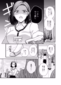 Page 1849 of Namaniku (49283008) Part 1 - preview thumbnail