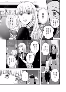 Page 1853 of Namaniku (49283008) Part 1 - preview thumbnail