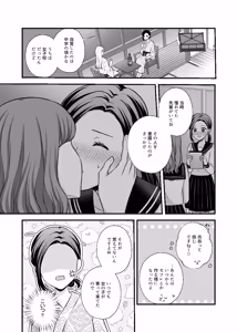 Page 1865 of Namaniku (49283008) Part 1 - preview thumbnail