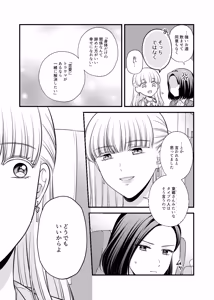 Page 1871 of Namaniku (49283008) Part 1 - preview thumbnail