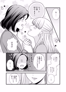 Page 1874 of Namaniku (49283008) Part 1 - preview thumbnail