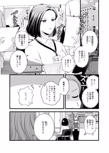 Page 1885 of Namaniku (49283008) Part 1 - preview thumbnail