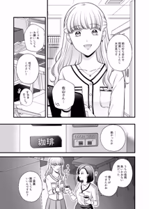 Page 1886 of Namaniku (49283008) Part 1 - preview thumbnail
