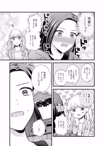 Page 1890 of Namaniku (49283008) Part 1 - preview thumbnail