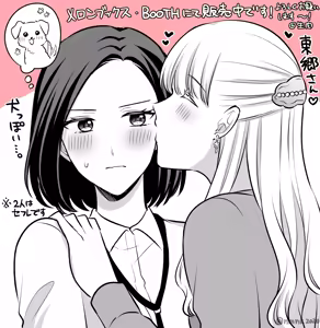 Page 189 of Namaniku (49283008) Part 1 - preview thumbnail