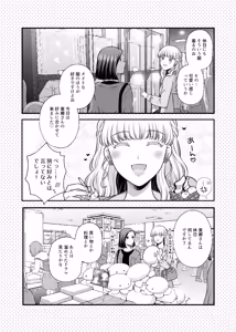 Page 1897 of Namaniku (49283008) Part 1 - preview thumbnail
