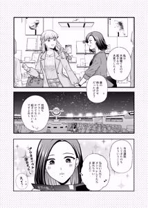 Page 1898 of Namaniku (49283008) Part 1 - preview thumbnail