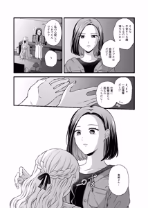 Page 1907 of Namaniku (49283008) Part 1 - preview thumbnail