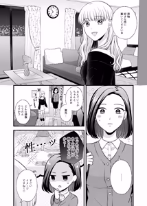 Page 1932 of Namaniku (49283008) Part 1 - preview thumbnail