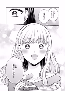Page 1940 of Namaniku (49283008) Part 1 - preview thumbnail