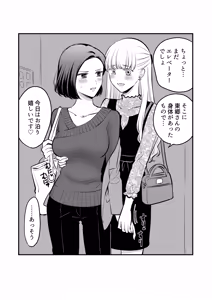 Page 194 of Namaniku (49283008) Part 1 - preview thumbnail