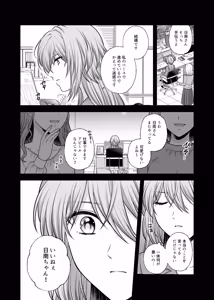 Page 1971 of Namaniku (49283008) Part 1 - preview thumbnail