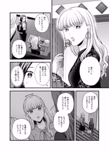 Page 1987 of Namaniku (49283008) Part 1 - preview thumbnail