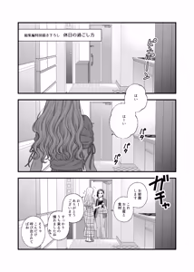 Page 1995 of Namaniku (49283008) Part 1 - preview thumbnail