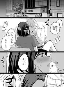 Page 222 of Namaniku (49283008) Part 1 - preview thumbnail