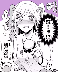 Page 233 of Namaniku (49283008) Part 1 - preview thumbnail