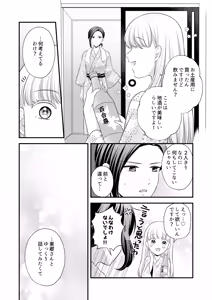 Page 258 of Namaniku (49283008) Part 1 - preview thumbnail