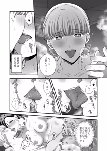 Page 308 of Namaniku (49283008) Part 1 - preview thumbnail