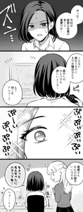Page 364 of Namaniku (49283008) Part 1 - preview thumbnail