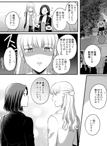 Page 373 of Namaniku (49283008) Part 1 - preview thumbnail