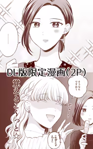 Page 441 of Namaniku (49283008) Part 1 - preview thumbnail