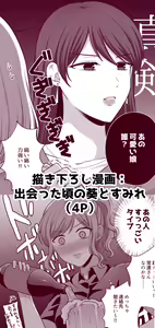 Page 546 of Namaniku (49283008) Part 1 - preview thumbnail